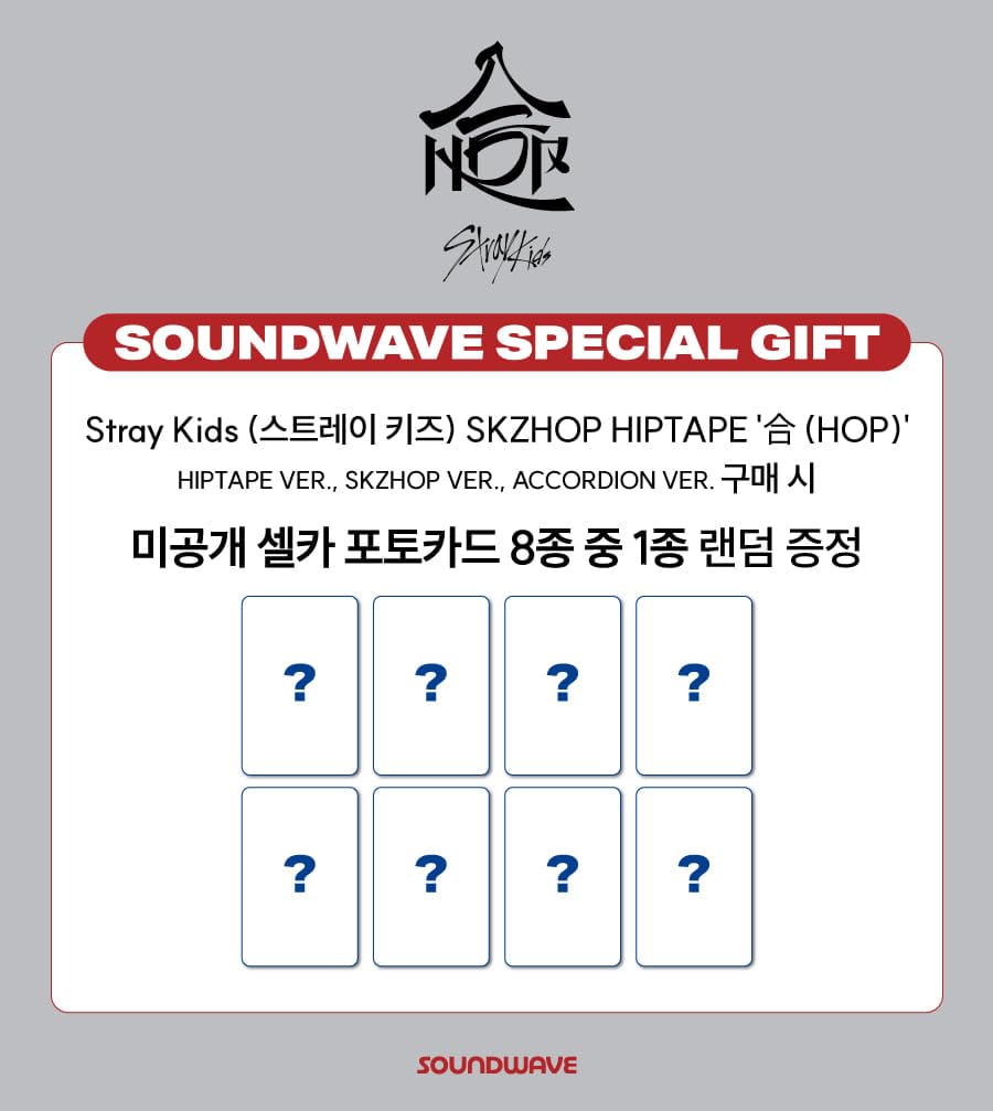 straykids soundwave 合 HOP スキズ ポラ コンプ トレカ | MIKAS